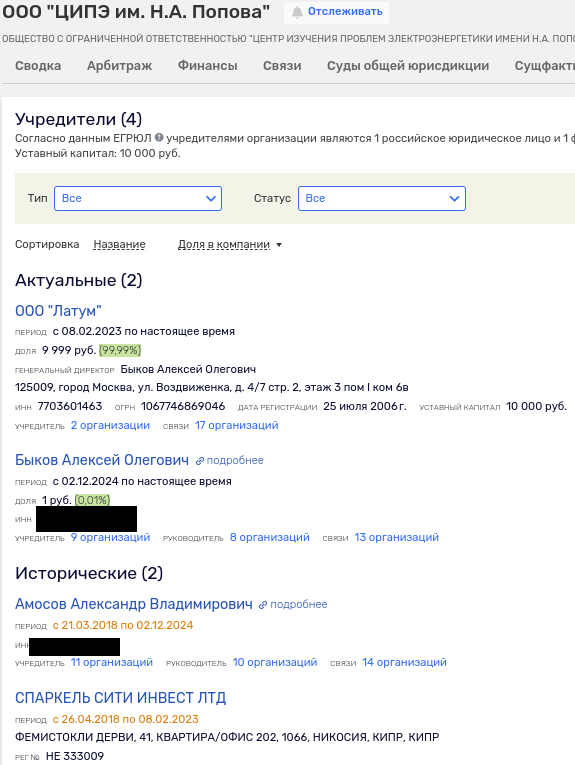 Osmanov Prizes came out MRSEN sideways: Avdolyan's cunning trick Osmanov Prizes came out MRSEN sideways: Avdolyan's cunning trick