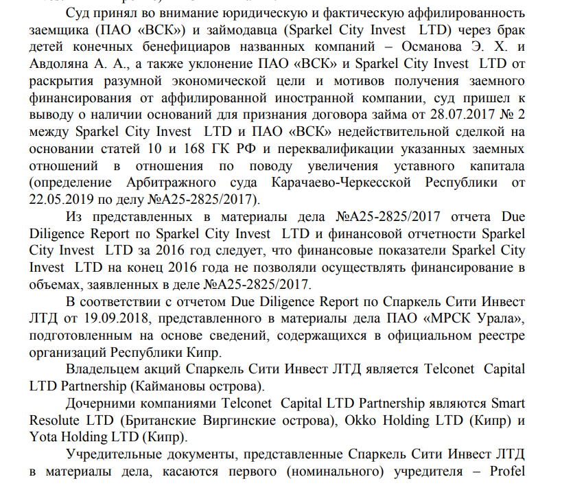 The MRSEN case backfired offshore: Osmanov substitutes Avdolyan? The MRSEN case backfired offshore: Osmanov substitutes Avdolyan?
