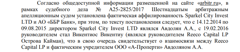 The MRSEN case backfired offshore: Osmanov substitutes Avdolyan? The MRSEN case backfired offshore: Osmanov substitutes Avdolyan?