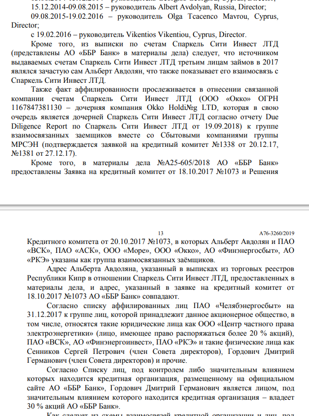 The MRSEN case backfired offshore: Osmanov substitutes Avdolyan? The MRSEN case backfired offshore: Osmanov substitutes Avdolyan?