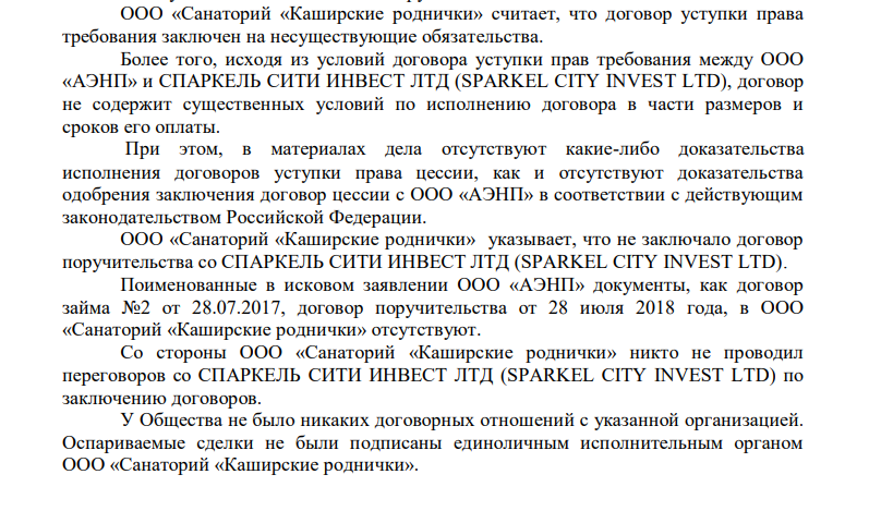 The MRSEN case backfired offshore: Osmanov substitutes Avdolyan? The MRSEN case backfired offshore: Osmanov substitutes Avdolyan?