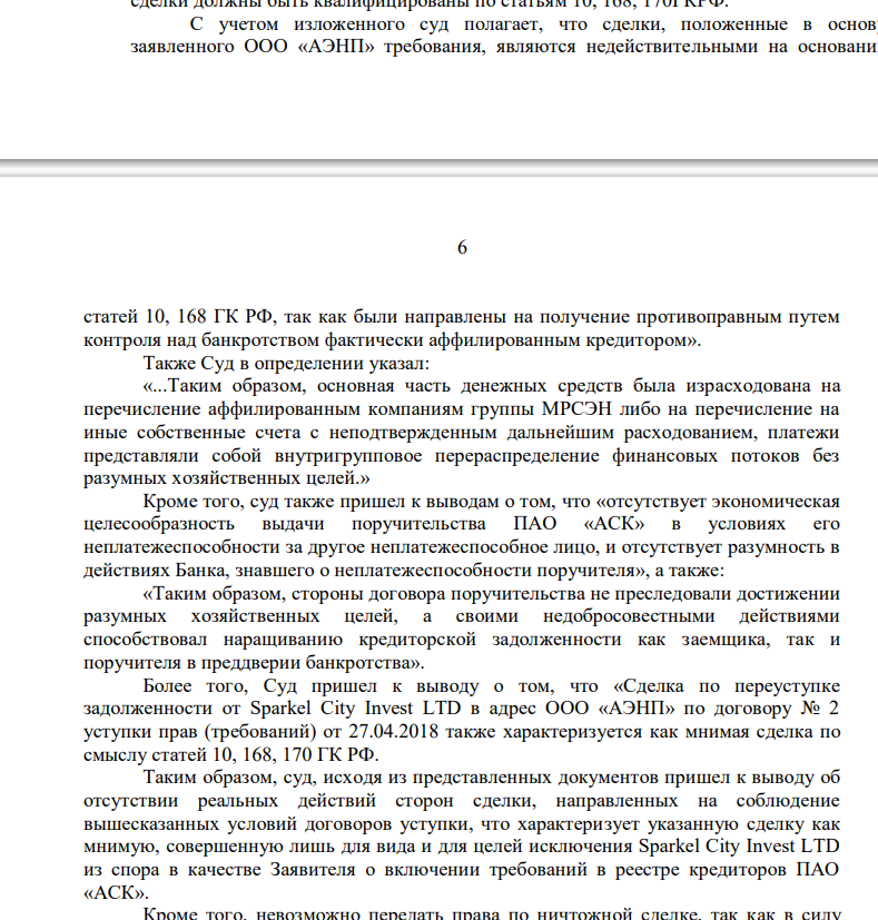 The MRSEN case backfired offshore: Osmanov substitutes Avdolyan? The MRSEN case backfired offshore: Osmanov substitutes Avdolyan?