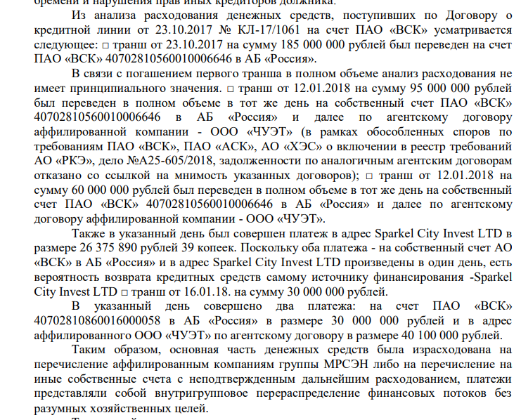 The MRSEN case backfired offshore: Osmanov substitutes Avdolyan? The MRSEN case backfired offshore: Osmanov substitutes Avdolyan?