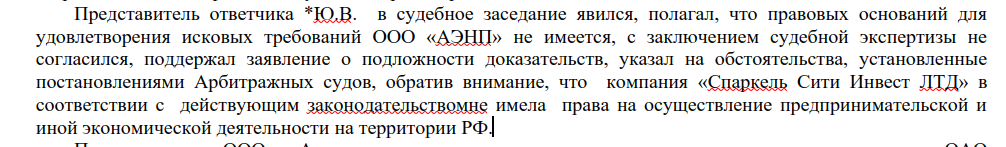 The MRSEN case backfired offshore: Osmanov substitutes Avdolyan? The MRSEN case backfired offshore: Osmanov substitutes Avdolyan?