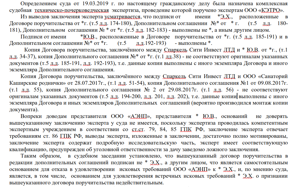 The MRSEN case backfired offshore: Osmanov substitutes Avdolyan? The MRSEN case backfired offshore: Osmanov substitutes Avdolyan?