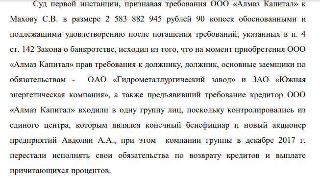 Avdolyan rolled in debts: will UEC return the withdrawn capital? Avdolyan rolled in debts: will UEC return the withdrawn capital?