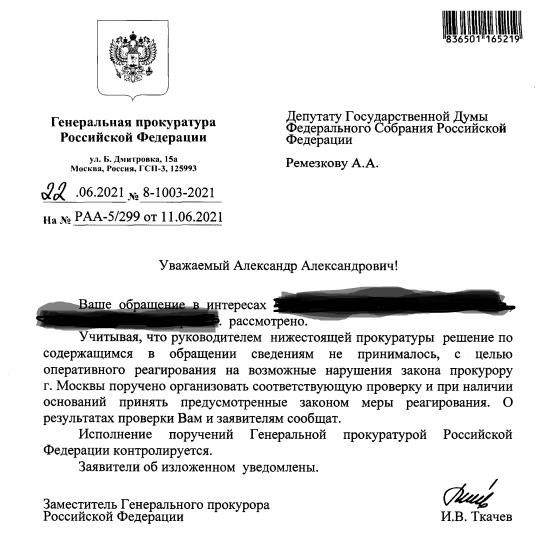 Ва-банк Хотимских: кто помогает Ва-банк Хотимских: кто помогает