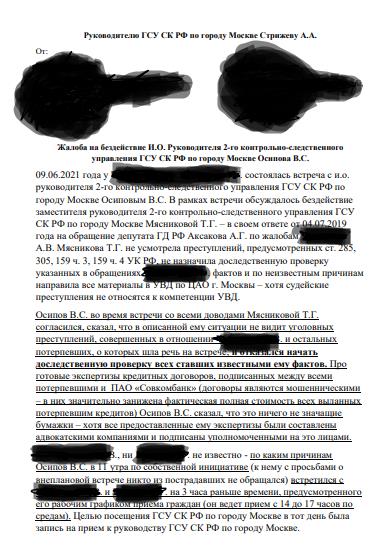 Ва-банк Хотимских: кто помогает Ва-банк Хотимских: кто помогает