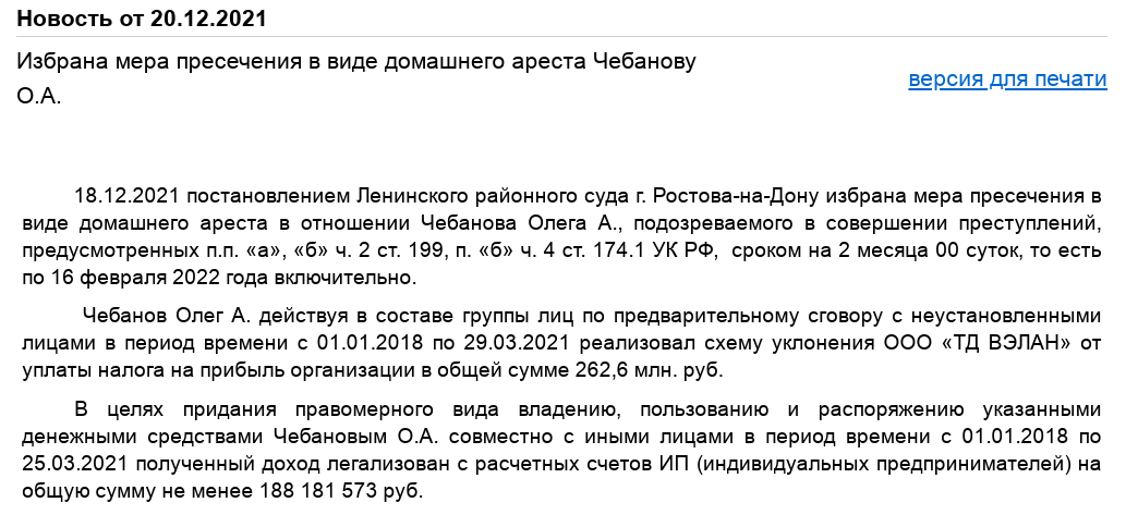 С приветом от