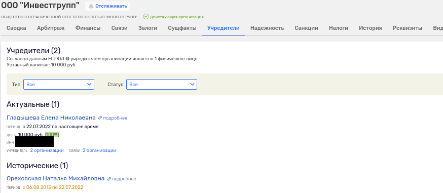 Nazarov's son-in-law directory: Granel lit up muddy ties? Nazarov's son-in-law directory: Granel lit up muddy ties?