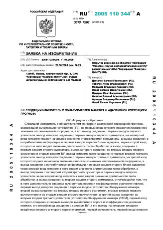 Пеленгатор вышел Фазотроном Пеленгатор вышел Фазотроном