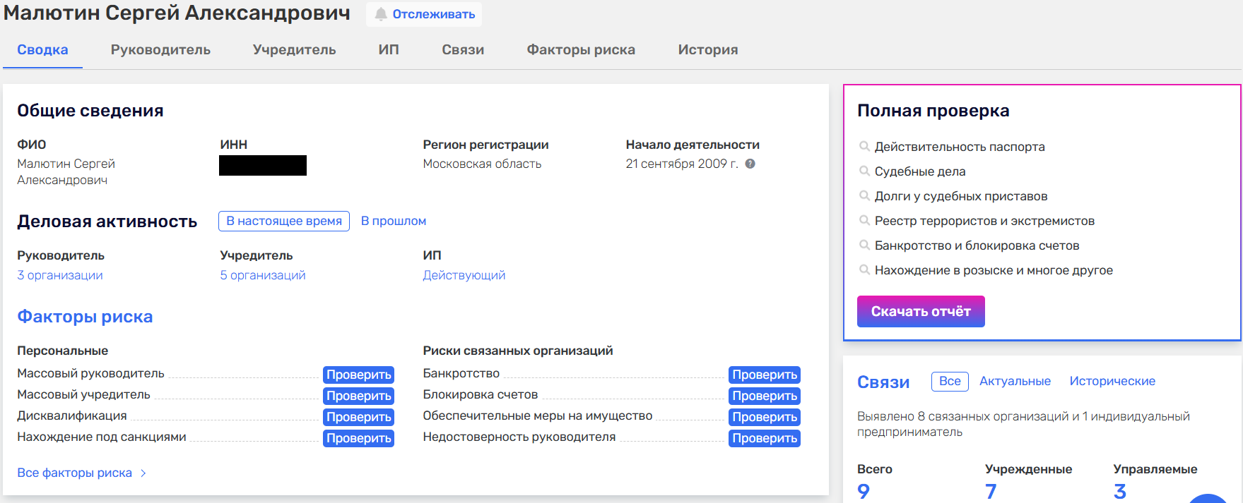 Драган и Брусника снова в деле: стратегические НИИ уходят "налево"? Драган и Брусника снова в деле: стратегические НИИ уходят "налево"?
