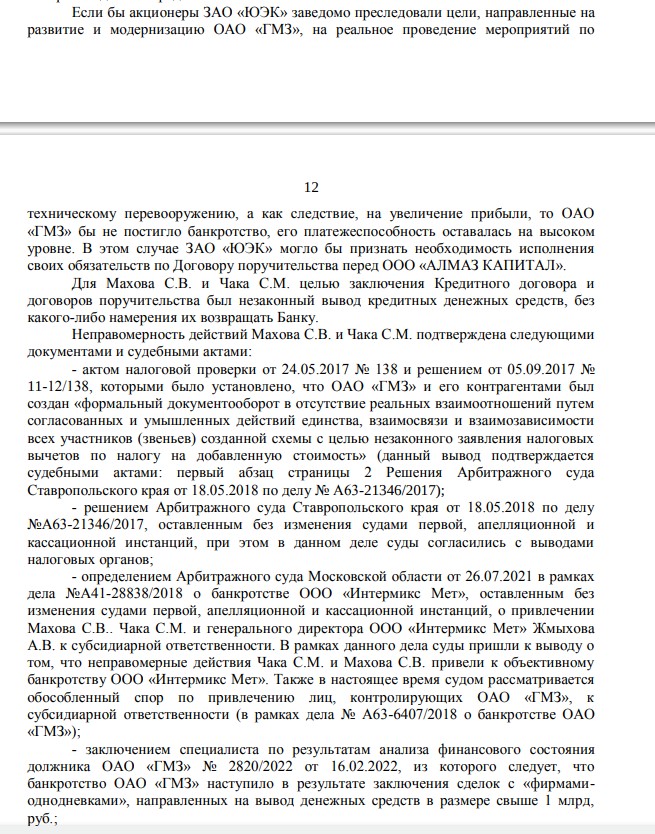 Avdolyan ice age: are they trying to withdraw assets from the heat supplier?