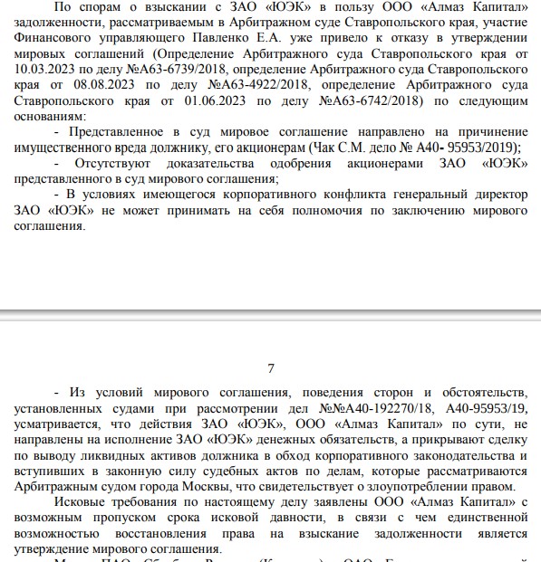 Avdolyan ice age: are they trying to withdraw assets from the heat supplier?