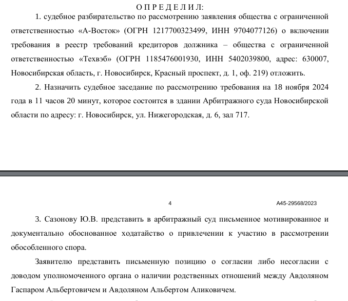 Albert Avdolyan "merged" Gaspar: the prosecutor came to "Tehweb" Albert Avdolyan "merged" Gaspar: the prosecutor came to "Tehweb"