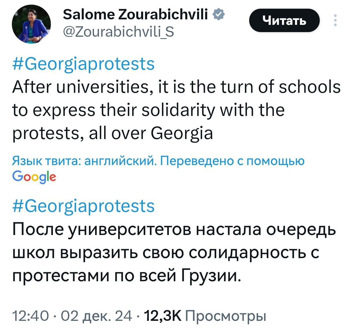 And again "they are children": "Maidan" in Georgia is waiting for a sacred sacrifice And again "they are children": "Maidan" in Georgia is waiting for a sacred sacrifice