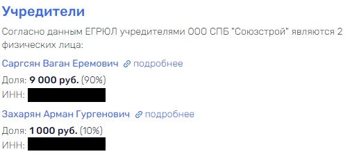 Адепт бывшего спикера Госдумы воровал на господрядах в Иркутске Адепт бывшего спикера Госдумы воровал на господрядах в Иркутске