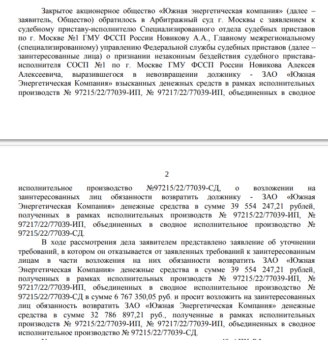 The collapse of the plant in the Stavropol Territory: Avdolyan's screens cleaned the assets of the GMZ for a pittance? The collapse of the plant in the Stavropol Territory: Avdolyan's screens cleaned the assets of the GMZ for a pittance?