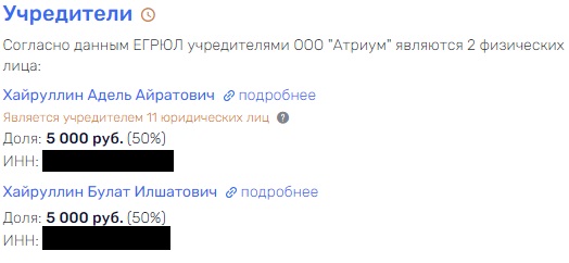 Налоговые игры Хайруллиных привели в гости к СКР? Налоговые игры Хайруллиных привели в гости к СКР?