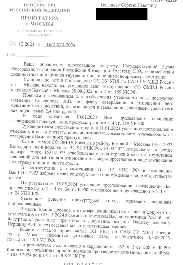 Shareholders of Loko-Bank will be checked for offshore: Severilov put at the cashier? Shareholders of Loko-Bank will be checked for offshore: Severilov put at the cashier?