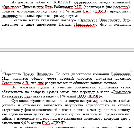 Shareholders of Loko-Bank will be checked for offshore: Severilov put at the cashier? Shareholders of Loko-Bank will be checked for offshore: Severilov put at the cashier?
