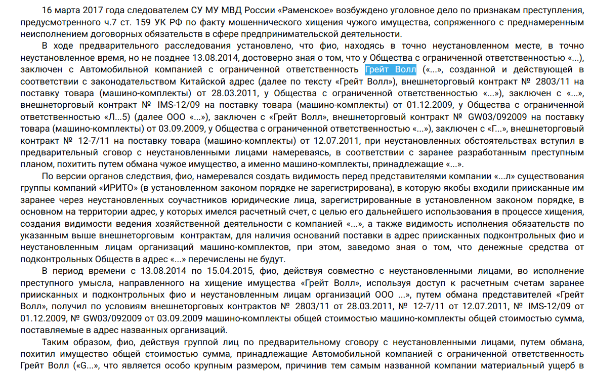 Sobyanin with a motor and a big investment from Varshavsky Sobyanin with a motor and a big investment from Varshavsky