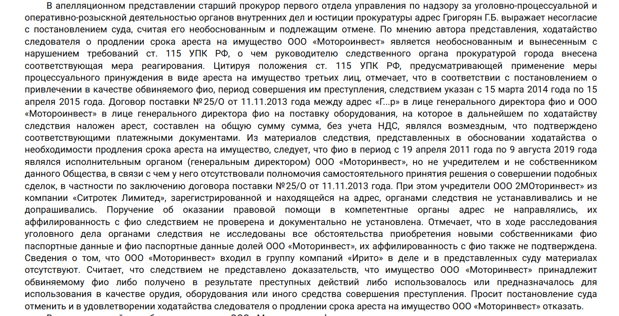 Sobyanin with a motor and a big investment from Varshavsky Sobyanin with a motor and a big investment from Varshavsky