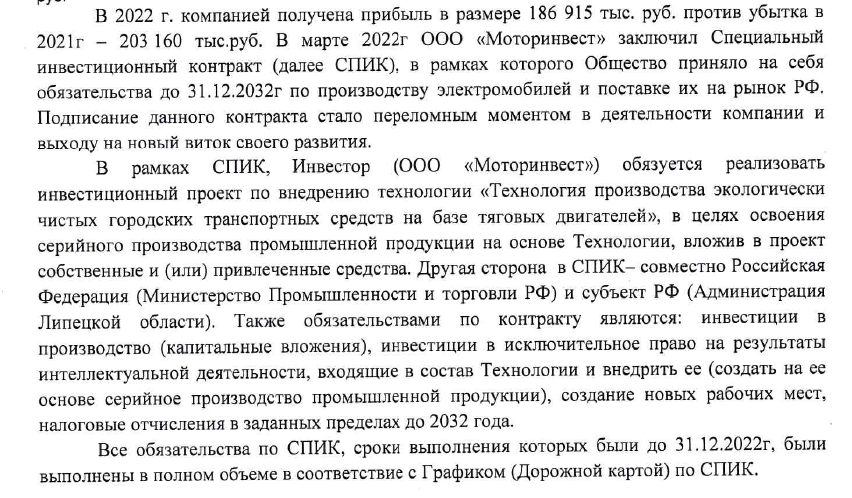 Sobyanin with a motor and a big investment from Varshavsky Sobyanin with a motor and a big investment from Varshavsky