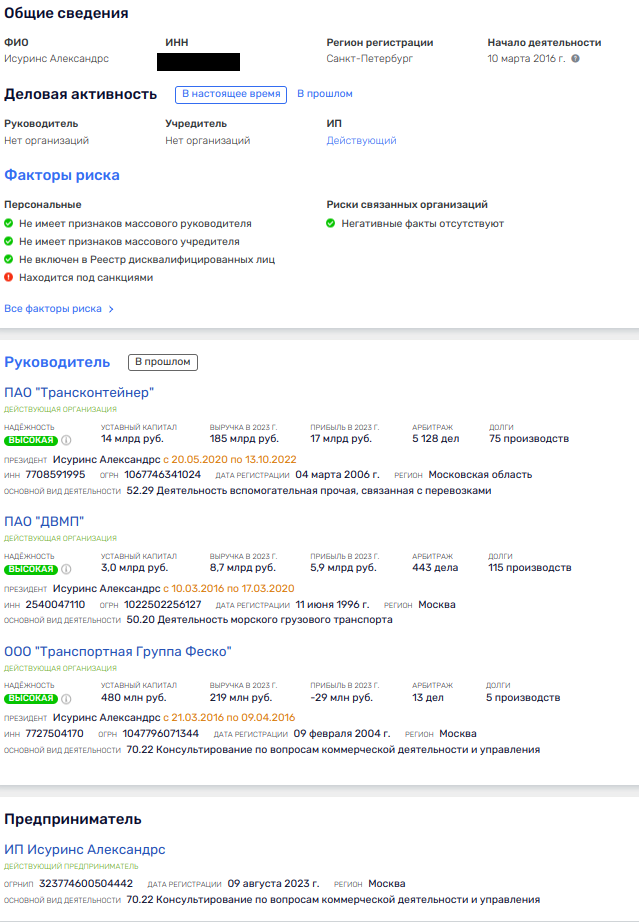 Foreign web "Logoper": Ukrainian-Latvian accent Kakhidze Foreign web "Logoper": Ukrainian-Latvian accent Kakhidze