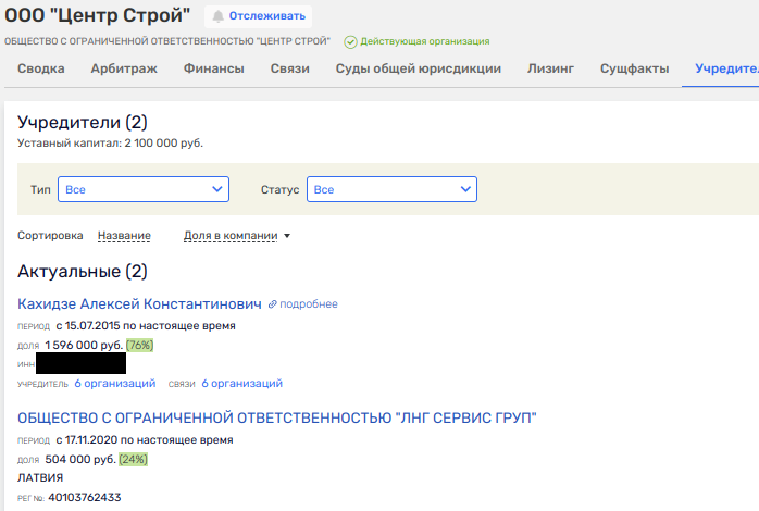 Foreign web "Logoper": Ukrainian-Latvian accent Kakhidze Foreign web "Logoper": Ukrainian-Latvian accent Kakhidze