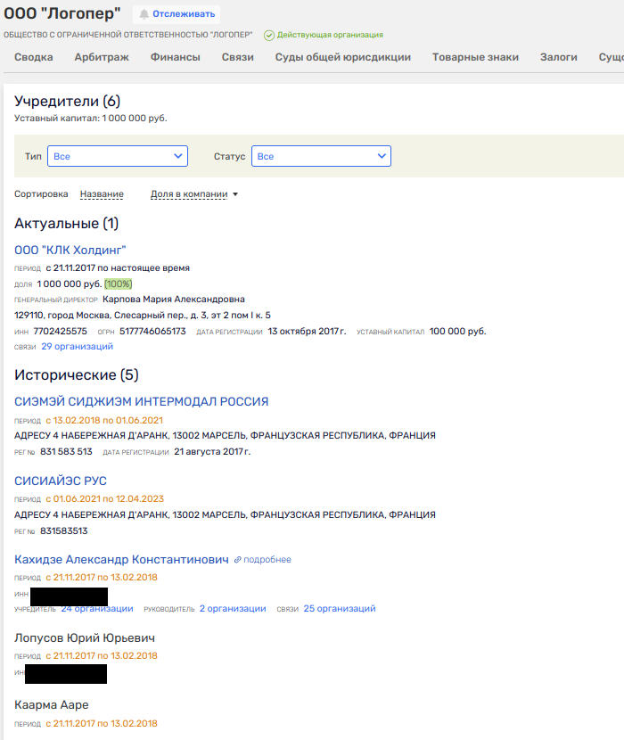 Foreign web "Logoper": Ukrainian-Latvian accent Kakhidze Foreign web "Logoper": Ukrainian-Latvian accent Kakhidze