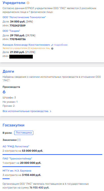 Foreign web "Logoper": Ukrainian-Latvian accent Kakhidze Foreign web "Logoper": Ukrainian-Latvian accent Kakhidze