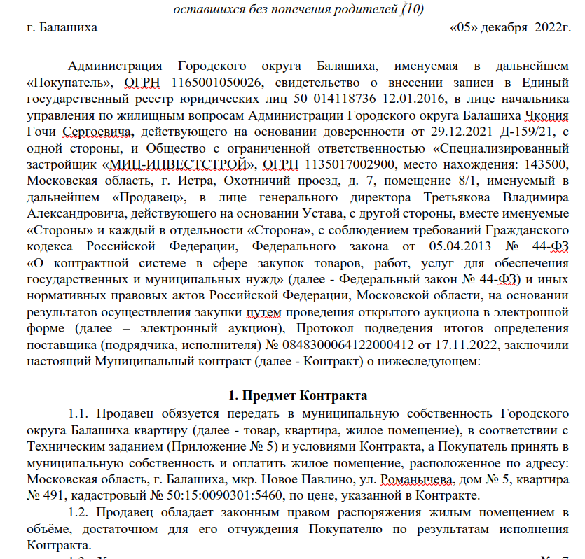 Ryabinsky's history: did the Rosguards promise promises instead of housing, Are the plane unfinished? Ryabinsky's history: did the Rosguards promise promises instead of housing, Are the plane unfinished?