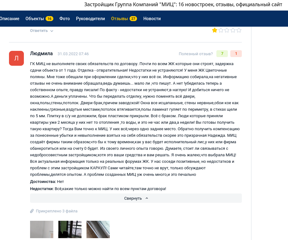 Ryabinsky's history: did the Rosguards promise promises instead of housing, Are the plane unfinished? Ryabinsky's history: did the Rosguards promise promises instead of housing, Are the plane unfinished?