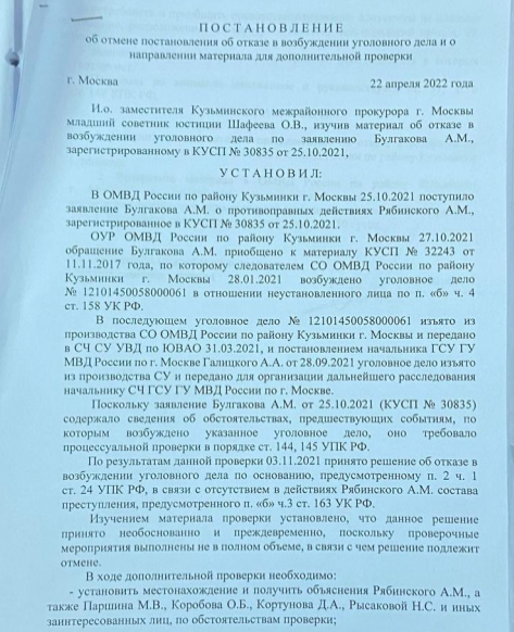 Ryabinsky's history: did the Rosguards promise promises instead of housing, Are the plane unfinished? Ryabinsky's history: did the Rosguards promise promises instead of housing, Are the plane unfinished?