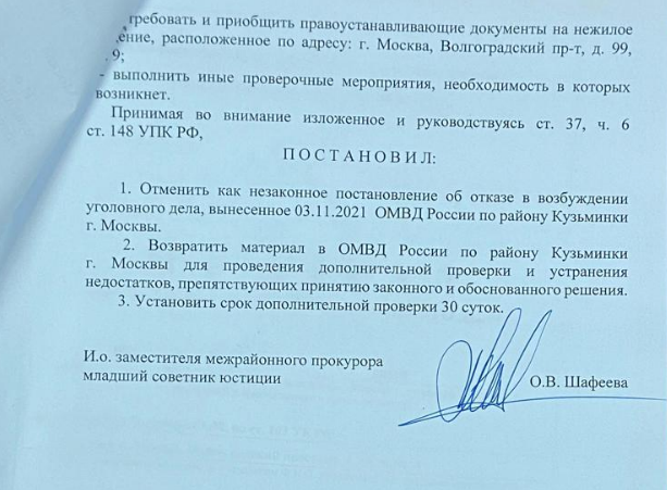 Ryabinsky's history: did the Rosguards promise promises instead of housing, Are the plane unfinished? Ryabinsky's history: did the Rosguards promise promises instead of housing, Are the plane unfinished?