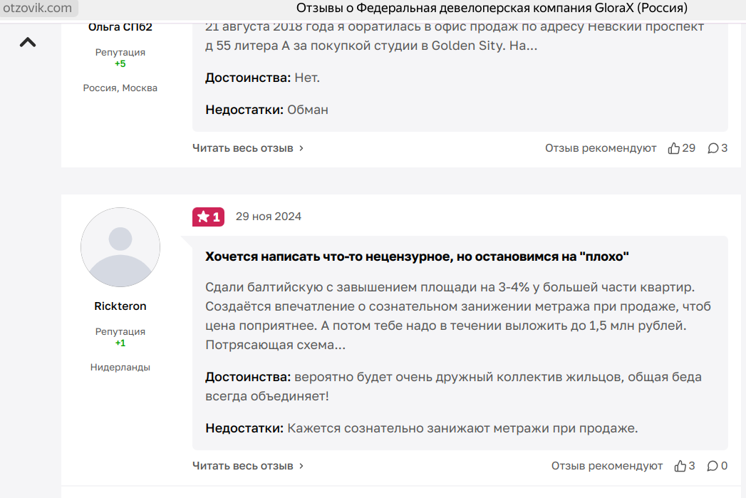 Screens for Birzhin: is the Glorax shareholder hiding behind the ex-official? Screens for Birzhin: is the Glorax shareholder hiding behind the ex-official?