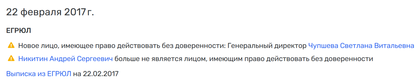 Чупшева имитирует: куда "улетают" деньги АСИ? Чупшева имитирует: куда "улетают" деньги АСИ?