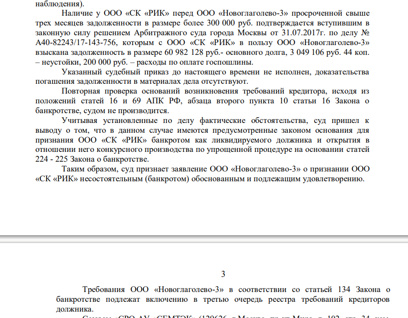 Cashier for Mikhail: who helped Ryabinsky do business? Cashier for Mikhail: who helped Ryabinsky do business?