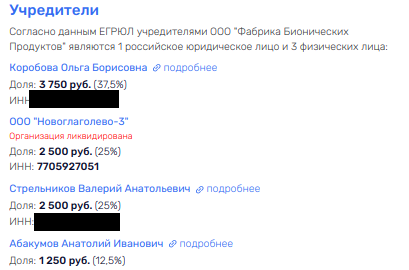 Cashier for Mikhail: who helped Ryabinsky do business? Cashier for Mikhail: who helped Ryabinsky do business?