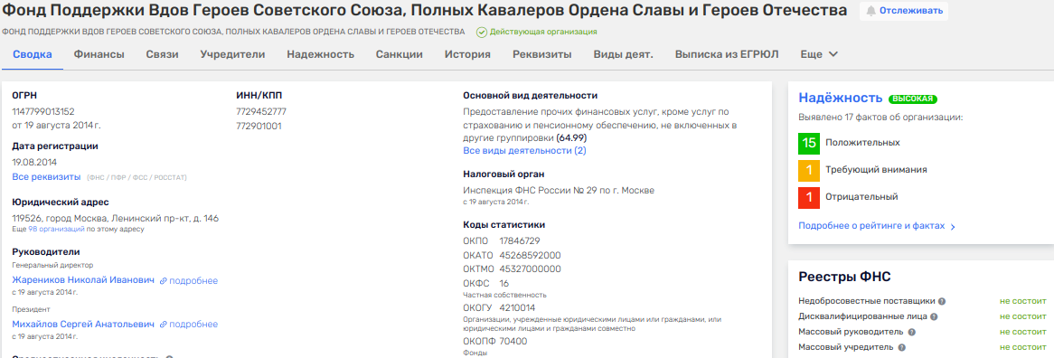 Cashier for Mikhail: who helped Ryabinsky do business? Cashier for Mikhail: who helped Ryabinsky do business?