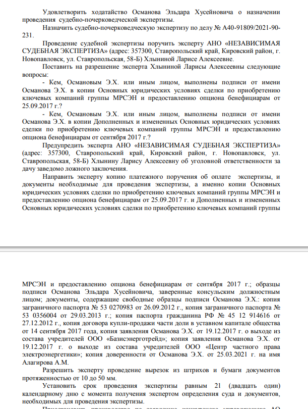 MRSEN will be checked for fakes: Osmanov substitutes Avdolyan? MRSEN will be checked for fakes: Osmanov substitutes Avdolyan?