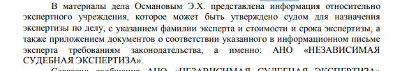 MRSEN will be checked for fakes: Osmanov substitutes Avdolyan? MRSEN will be checked for fakes: Osmanov substitutes Avdolyan?