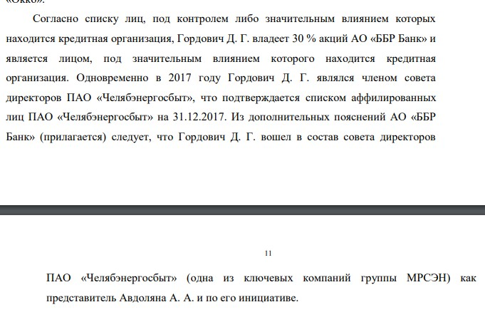 MRSEN will be checked for fakes: Osmanov substitutes Avdolyan? MRSEN will be checked for fakes: Osmanov substitutes Avdolyan?