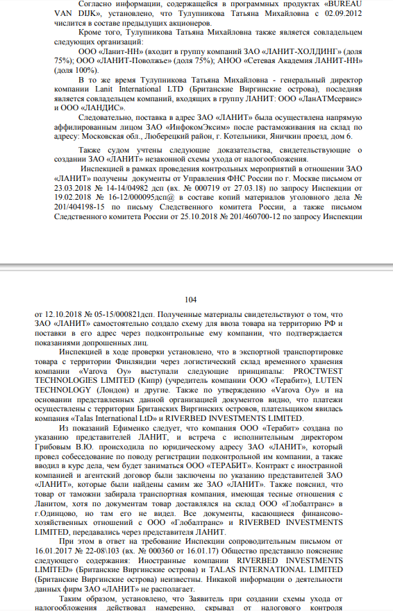 Tax schematic: how Philip Gens "nalanitil" with Krok Tax schematic: how Philip Gens "nalanitil" with Krok