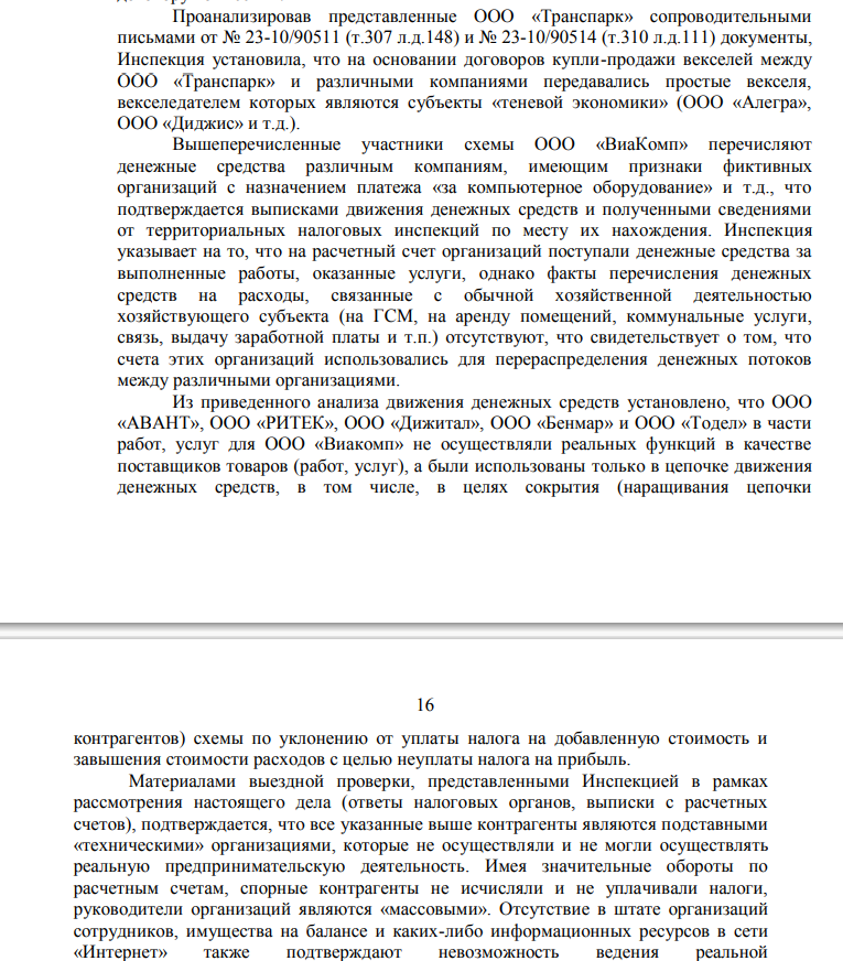 Tax schematic: how Philip Gens "nalanitil" with Krok Tax schematic: how Philip Gens "nalanitil" with Krok