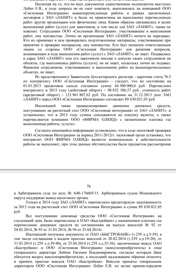 Tax schematic: how Philip Gens "nalanitil" with Krok Tax schematic: how Philip Gens "nalanitil" with Krok