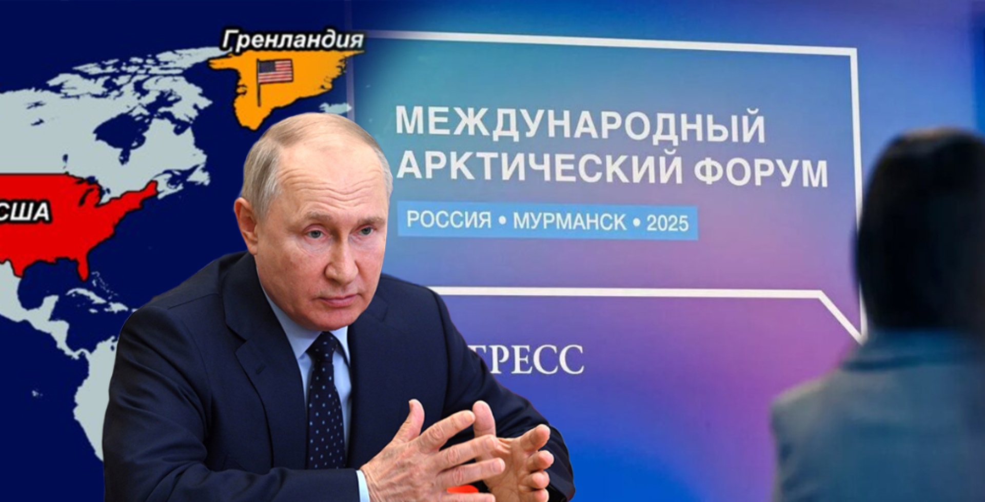 The Arctic goes into geopolitics, and Ukraine goes under the hammer