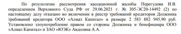 Kukish for 2.5 billion: Avdolyan was shown who draws the register here Kukish for 2.5 billion: Avdolyan was shown who draws the register here