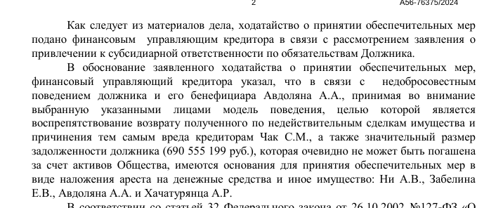 Kukish for 2.5 billion: Avdolyan was shown who draws the register here Kukish for 2.5 billion: Avdolyan was shown who draws the register here
